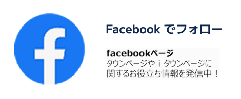 NTTタウンページ facebook
