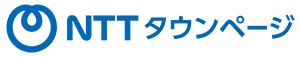 iタウンページリニューアルに伴うNTTタウンページからの電話についての画像